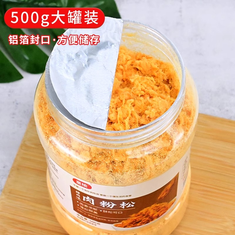 寿司肉松500g专用配料烘焙原材料即食材肉粉松商用发批海苔猪肉 - 图1