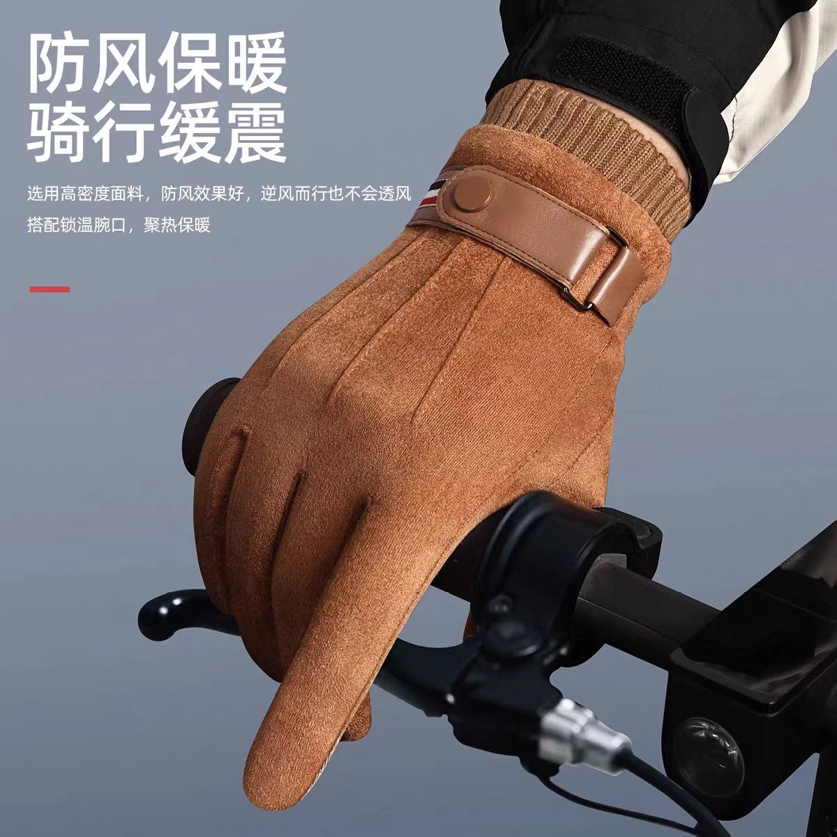 骑行手套男士加绒冬季加厚保暖防风麂皮防寒电动摩托车可触屏骑车,淘宝优惠券,粉丝福利购,淘宝优惠卷