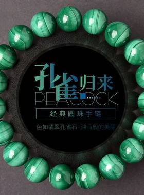 oein收藏级天然孔雀石圆珠手链孔雀石绿色水晶手串情侣款饰品礼物