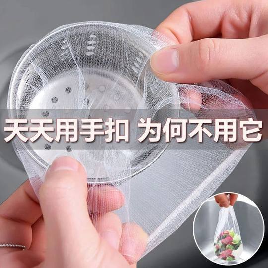 Sink filter disposable filter floor drain net