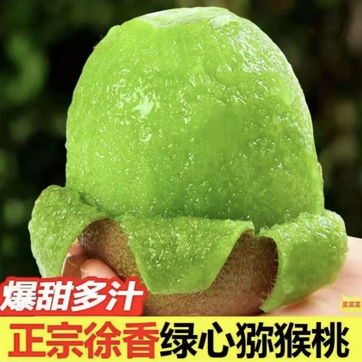 陕西眉县徐香猕猴桃奇异果绿心新鲜水果应当季整箱包邮孕妇弥猴桃,淘宝优惠券,粉丝福利购,淘宝优惠卷