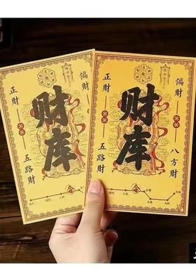 2025开金库财神财相框黄铜办公室工位摆件十二生肖钥匙小物件