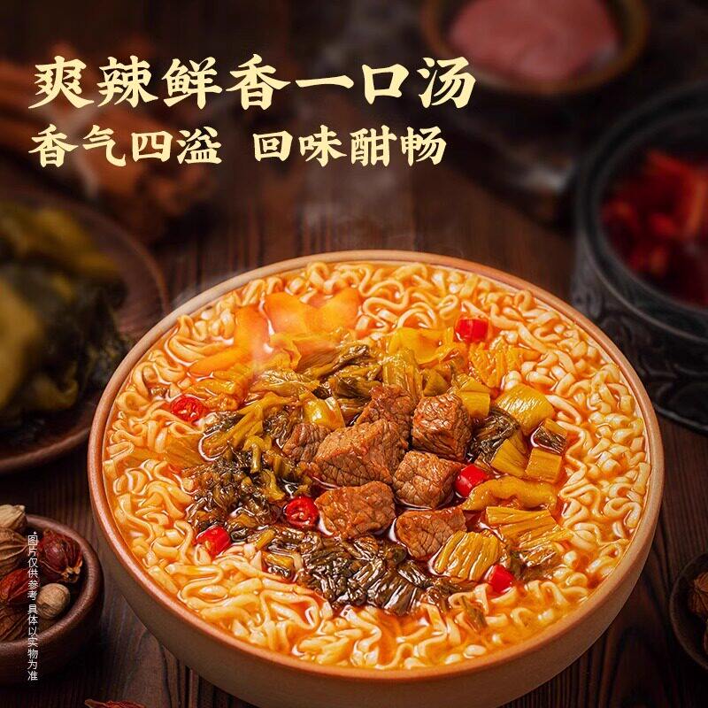 白象方便面红烧牛肉桶面速食食品桶装泡面整箱牛肉面多种老坛面条
