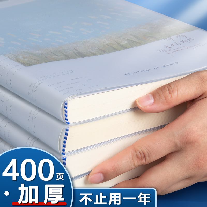 思进笔记本名校清华北京大学高颜值本子简约加厚A4记事本考研专用横线胶套本B5初中生INS风可平摊软皮日记本 - 图0