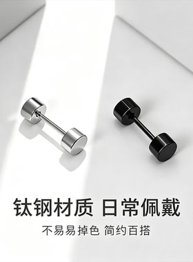 钛钢耳钉男款养耳洞耳环螺丝拧扣男士耳骨防掉钛合金潮流耳饰女款
