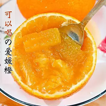 5斤四川爱媛38号果冻橙[1元优惠券]-寻折猪