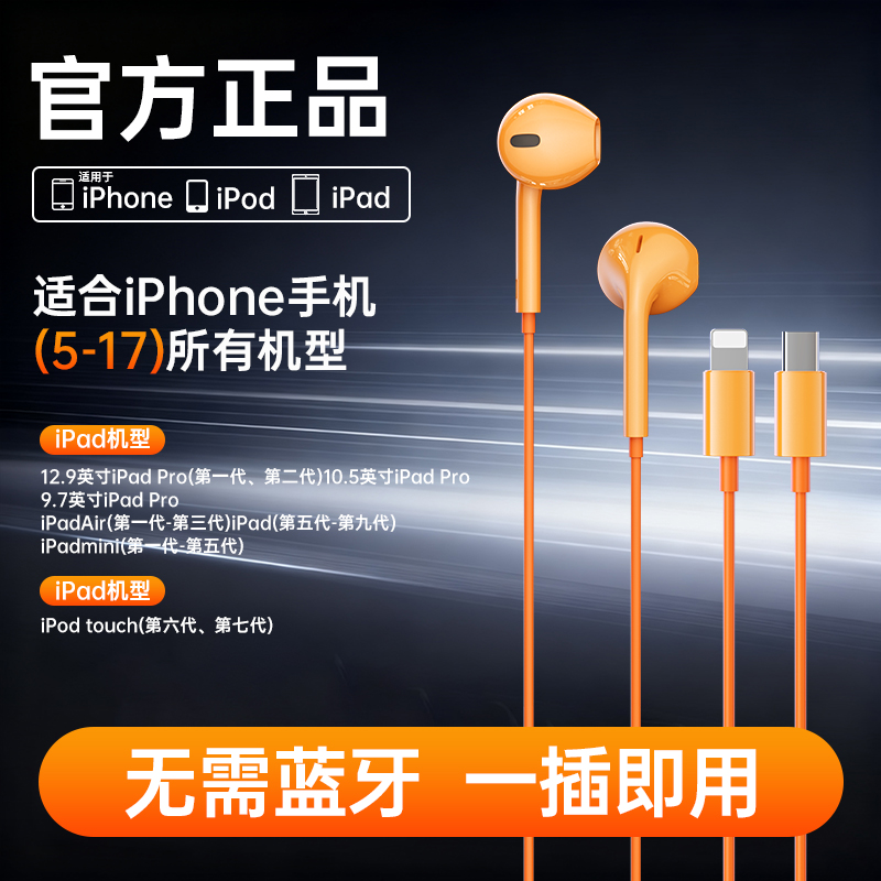 Applicable to Apple wired headphones