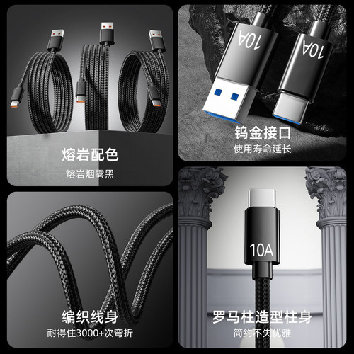 Type-C数据线240W超级快充10A适用华为p70mate60pro荣耀v50小米VIVOPP通用手机编织闪充电线加长2米3米车载A - 图3