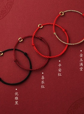 古法金平安扣细红绳手链女本命年编织手绳脚链女情侣礼物转运珠