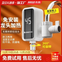 Zhigao Home-free installation Intelligent number-display instantaneous kitchen Bao hot and cold Dual-purpose i.e. open or hot electric hot water tap