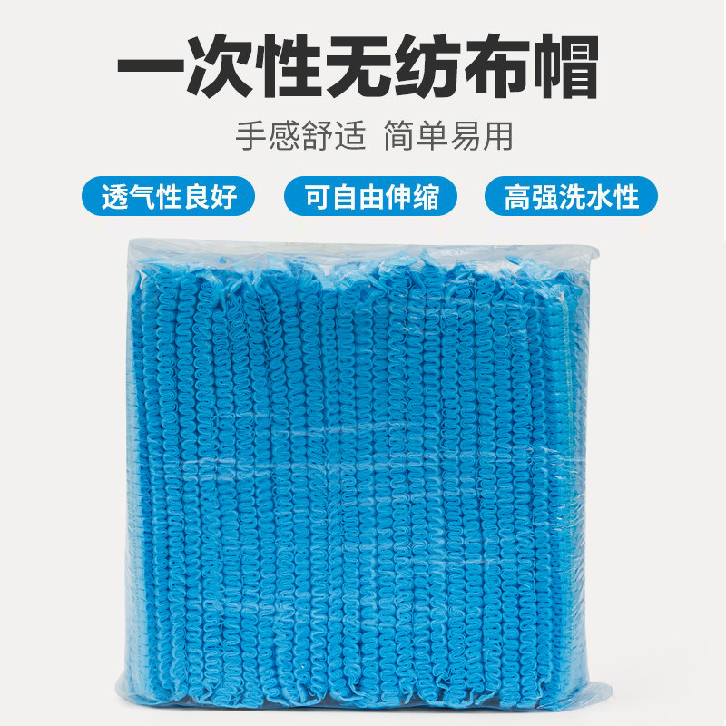 一次性头套帽子无纺布厨师帽防尘头罩餐饮食品厨房油烟工作帽网帽,淘宝优惠券,粉丝福利购,淘宝优惠卷