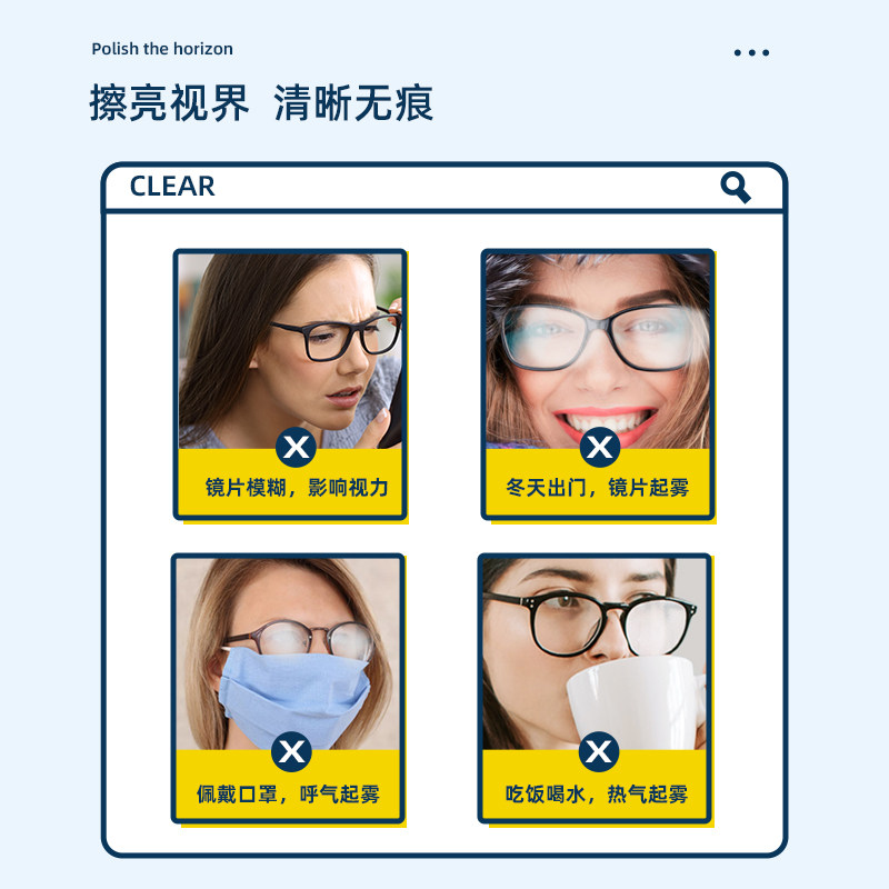 德国眼镜清洁湿巾纸一次性镜片专用防雾眼镜布擦拭手机屏幕镜头纸,淘宝优惠券,粉丝福利购,淘宝优惠卷