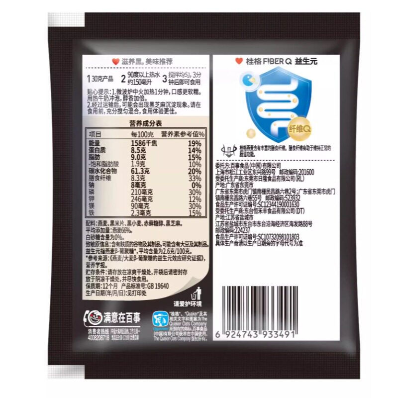 桂格 黑芝麻黑米食养燕麦片30g*1袋