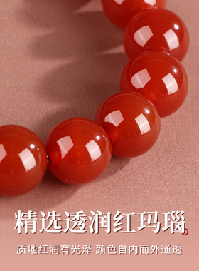 灼瑾男女玛瑙新中式转运好运