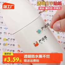 Kindergarten Name Stickup Washed not to drop color Transparent Name stickers Child Students Self-adhesive Stitch Sticker Waterproof