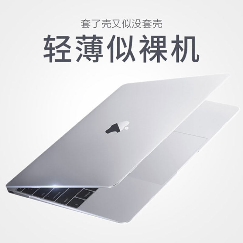 适用苹果笔记本电脑保护壳macbookpro保护套2023air13.3寸外壳2024超薄14透明16磨砂13.3硅胶2023配件m2数码-图2