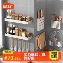 Kitchen shelve seasoning items wall-mounted cutting board placing seasonings tool holder containing frame multifunctional wall free of punch