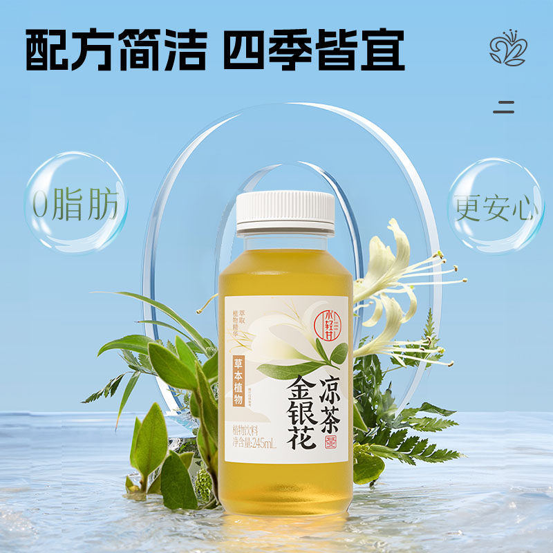 轻上0脂肪金银花凉茶草本植物饮料热气春夏清润解渴饮品整箱特价