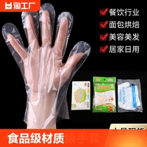 Disposable Plastic Gloves Thickened Food Grade Pe Film Catering Kitchen Commercial Durable Domestic Cleaning Wholesale