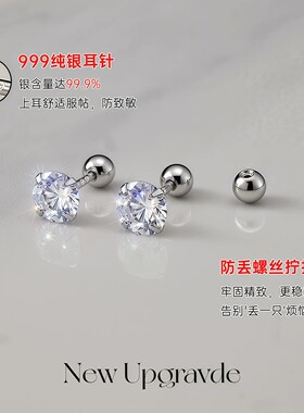 S999纯银爆闪钻石耳钉养耳洞耳环