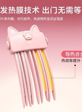 高颅顶蓬松神器电加热无线发夹