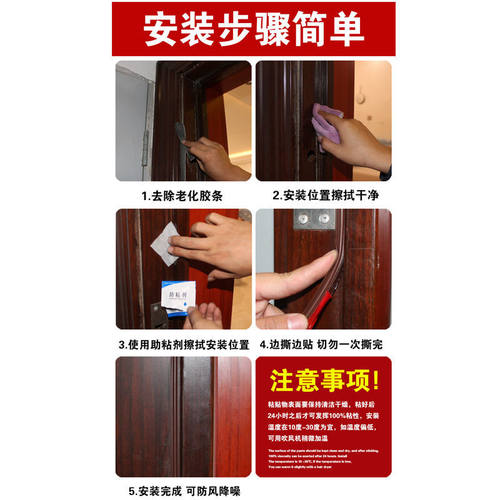门缝防盗门入户门密封条窗户防风胶条卧室门隔音门框门边缝隙静音 - 图1