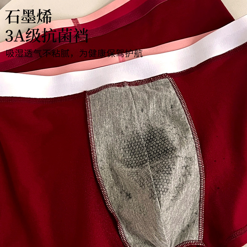 本命年男士内裤纯棉平角裤四角短裤头大红色结婚新款龙年单条抗菌,淘宝优惠券,粉丝福利购,淘宝优惠卷