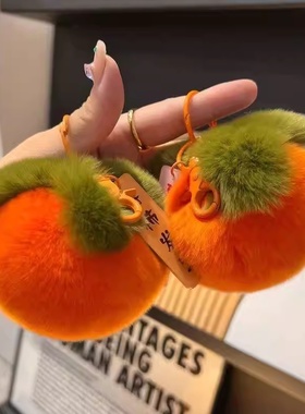 好柿发生毛绒钥匙扣ins学生可爱毛绒柿子装饰摆件情侣礼物小礼品