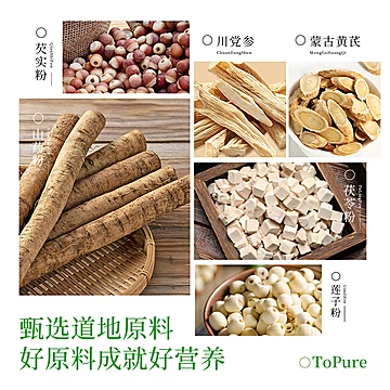 富锌党参四神粉10袋/盒 富硒松露五黑粉正品[10元优惠券]-寻折猪