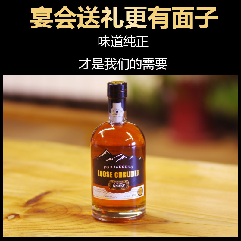 威士忌洋酒40度烈酒高度酒500ml*1瓶,淘宝优惠券,粉丝福利购,淘宝优惠卷