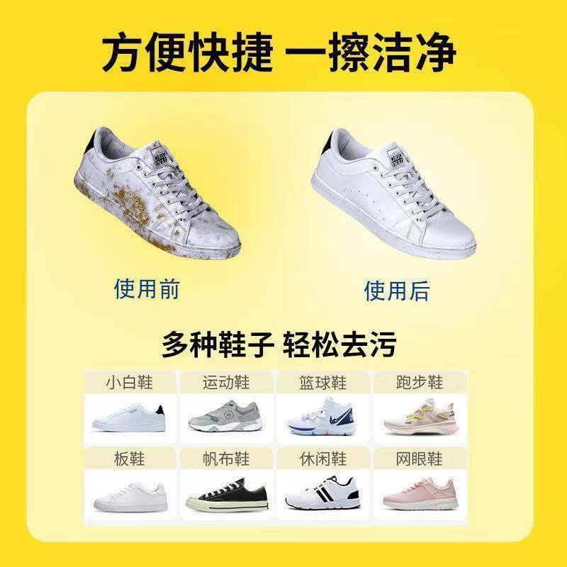 擦鞋湿巾神器清洗小白鞋清洁湿纸巾运动鞋免洗去污一擦白清洗剂