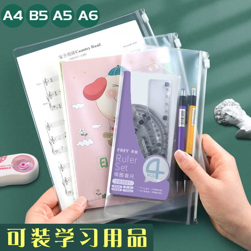 文件袋透明拉链式a4资料袋考试用小学生塑料拉链a5/a6中高考快递防水可定制票据发票档案拉边袋加厚磨砂收纳 - 图1