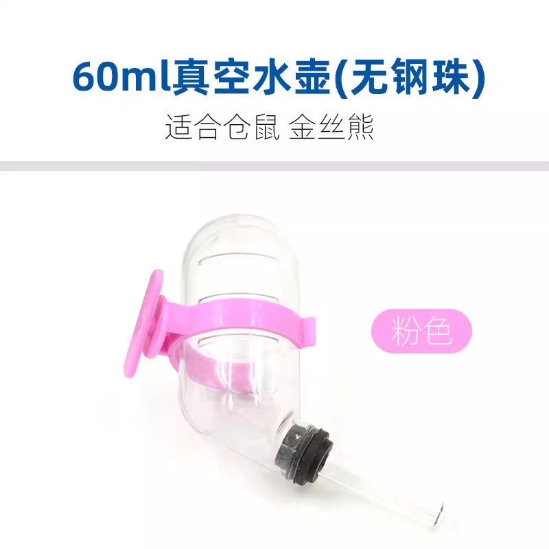 仓鼠水壶饮水器喝水壶兔子荷兰猪金丝喂水瓶支架小宠物用品真空 - 图0