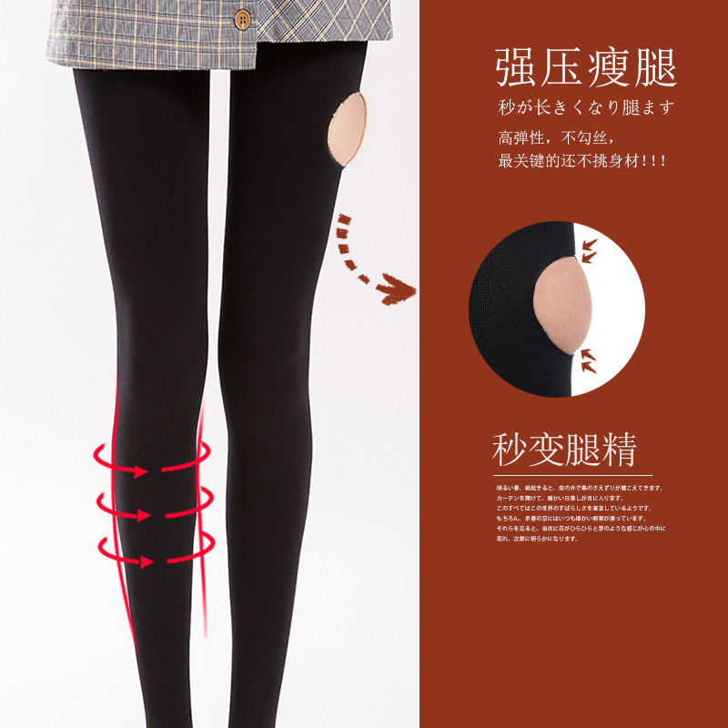 可签到 压力瘦腿袜丝袜女打底裤连裤袜 热品库 性价比省钱购