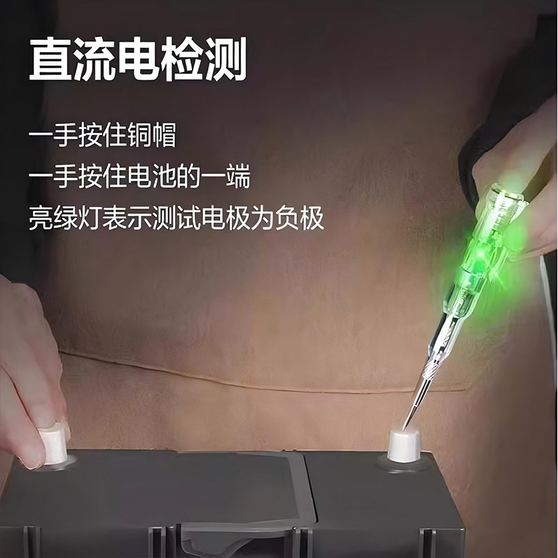 家用测电笔电工专用测断线漏电智能感应多功能试电笔一字形螺丝刀