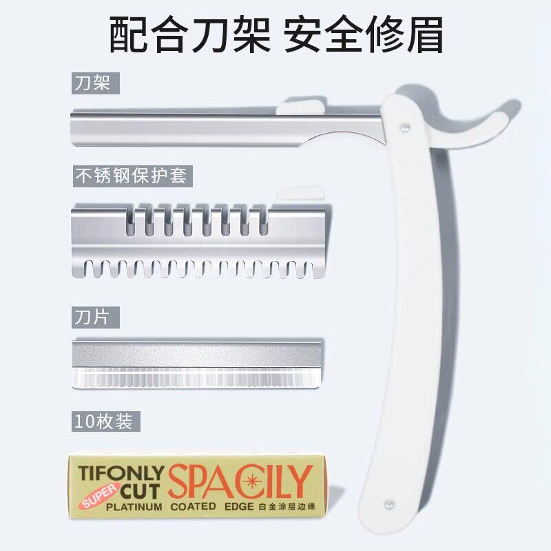 修眉刀片女眉专用新款美容院刮眉毛刀男士修眉专业剃眉刀化妆安全