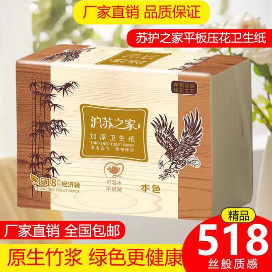 Husu Zhijia natural toilet paper | Thousands of people purchased more