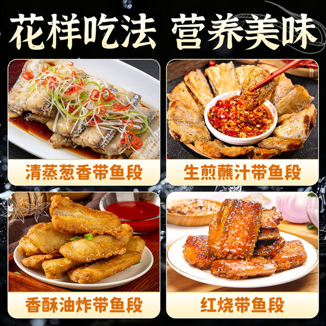 Shandong Huang Bo Sea hairtail fresh frozen ice-locked fresh section sub-tail section hairtail small eye saury section seafood aquatic products