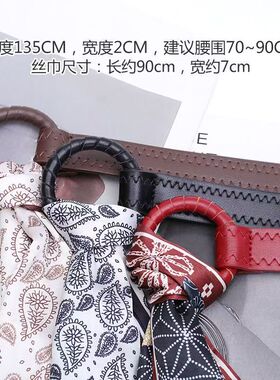 丝巾腰带配饰女丝带腰链皮带嘻哈朋克复古美式装饰配牛仔裤带红色
