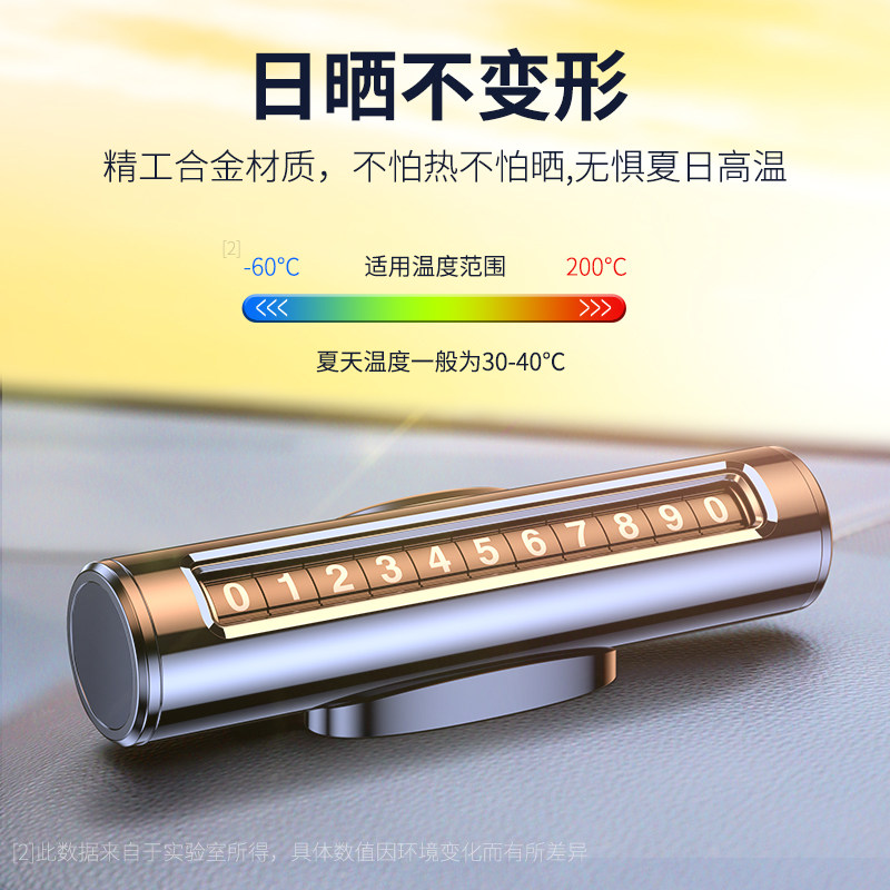 挪车电话牌车载临时停车创意移车牌 航空合金滚轮拨号高端款,淘宝优惠券,粉丝福利购,淘宝优惠卷