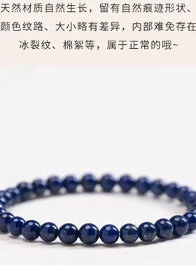 天然帝王青金石单圈手链男女通用