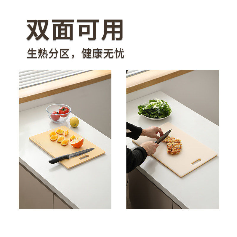 菜板抗菌防霉家用切菜板食品级塑料加大号双面砧板粘板水果案刀板,淘宝优惠券,粉丝福利购,淘宝优惠卷
