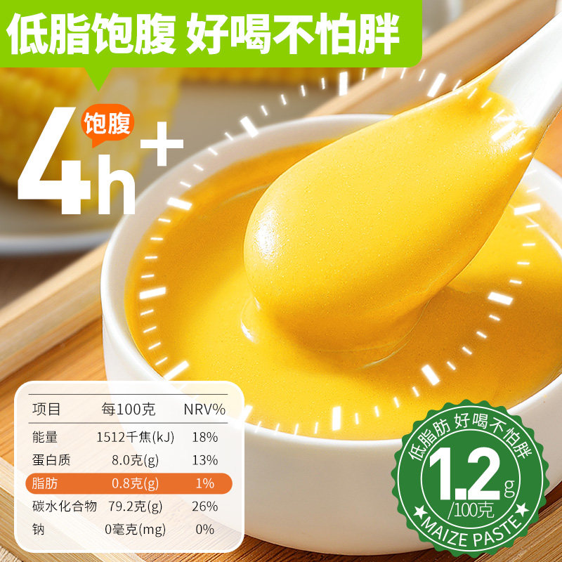 玉米糊养护脾胃粉冲泡即食粥营养早餐免煮代餐粉冲饮健康营养早餐,淘宝优惠券,粉丝福利购,淘宝优惠卷