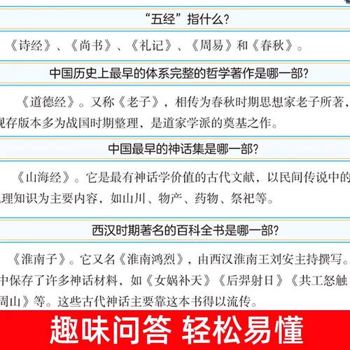 【抖音同款】文化常识千问正版 百科常识全书漫画中国古代传统文学常识国学经典学生语文学习书籍含历史成语诗词作文素材提分技巧 - 图0