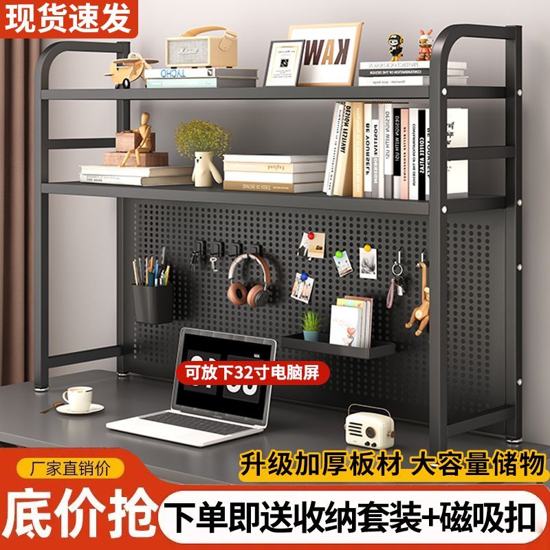 洞洞板书架桌面分层收纳架展示架书桌多层架子宿舍置物架组装磁吸 - 图0