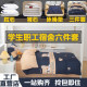 A complete six-piece and eight-piece student dormitory bed set