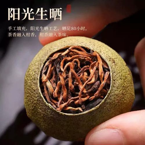 小青柑正宗梅江陈皮茶叶熟茶地道小青柑普洱茶云南十年熟普茶 - 图0