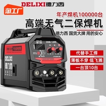 Deresi airless three-use two-bond welding home 220v electric welding and two-bond welding industrial welding machines complete without automatic