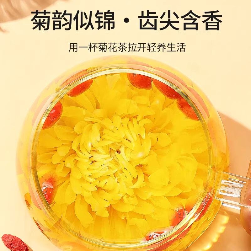 金丝皇菊一朵一杯大菊花茶黄菊花罐装胎菊花枸杞决明子茶叶
