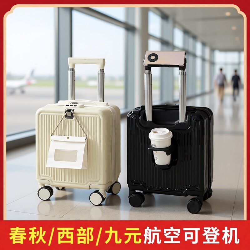 春秋航空14寸小型行李箱20×30×40免托运轻便登机箱拉杆旅行箱